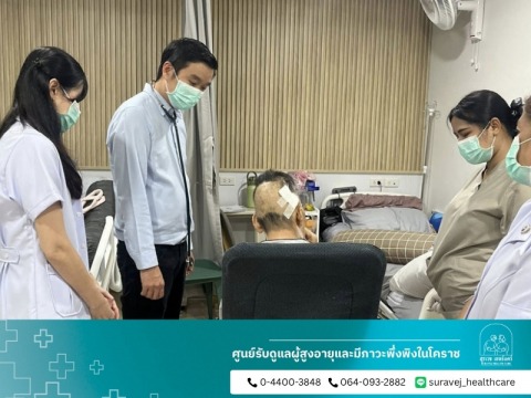 บริการดูแลผู้ป่วยระยะฟื้นฟูและผู้สูงอายุ ในอีสาน